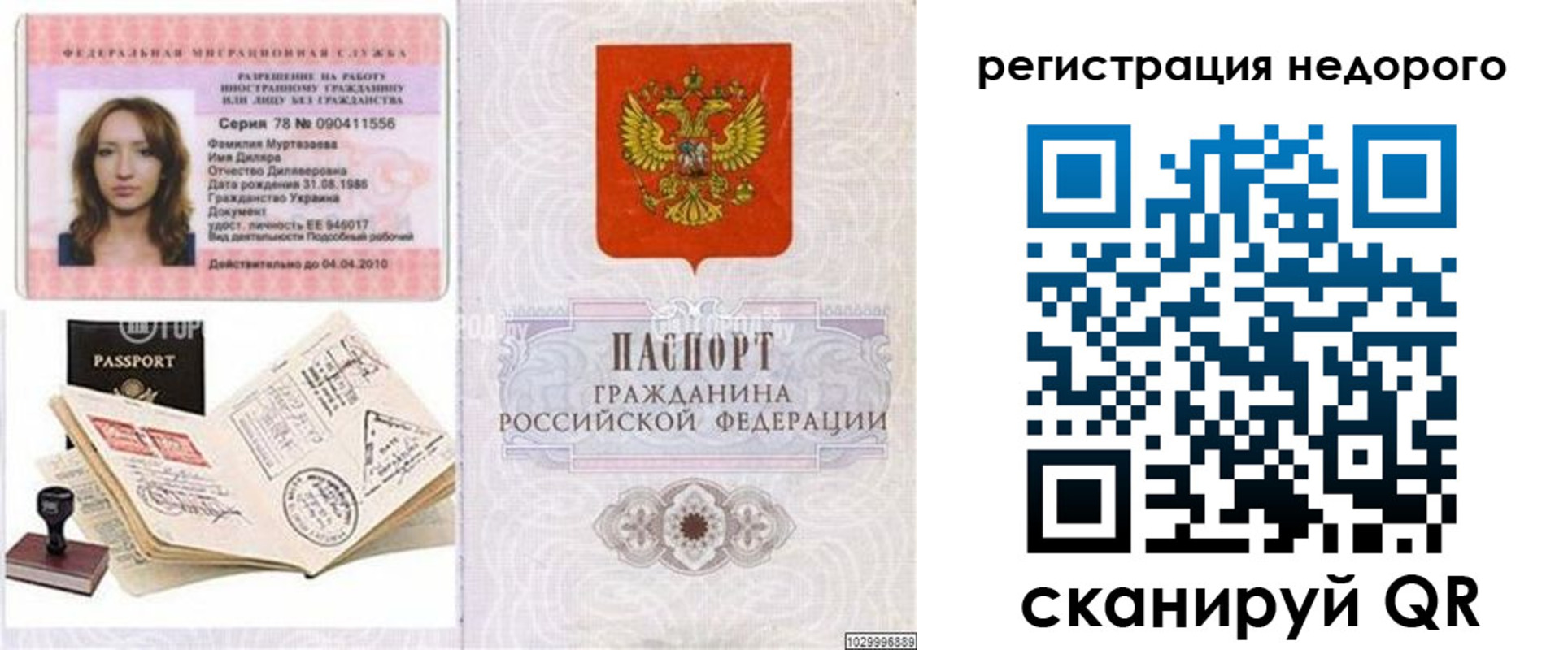 временная регистрация адрес в Курске