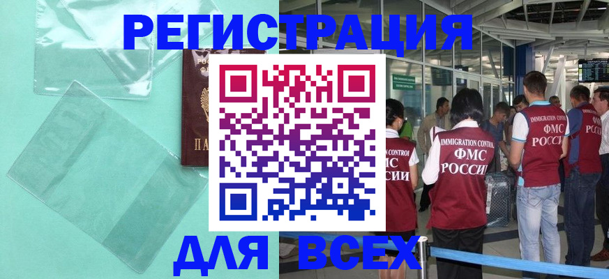 найти адрес прописки в Курске