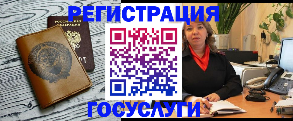 временная регистрация законно в Курске