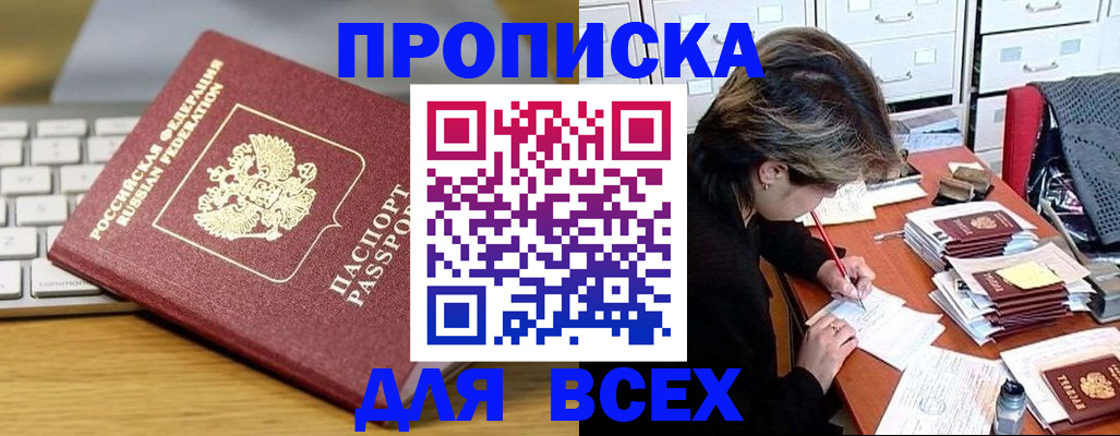 регистрация для школы в Курске