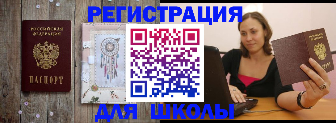 прописка иностранных граждан в Курске